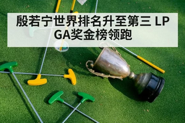 golf tournament trophy